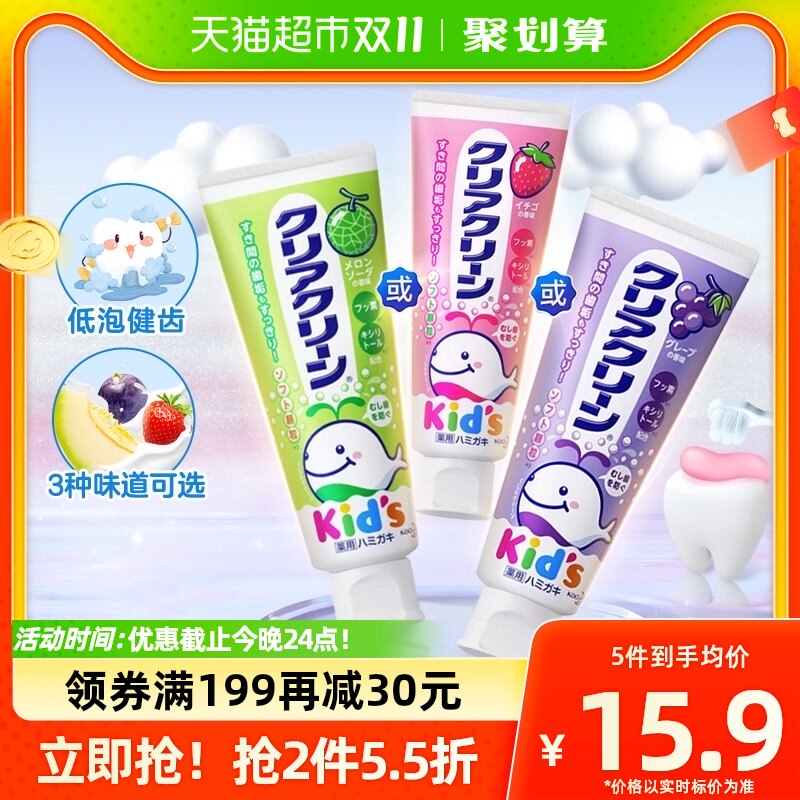 KAO花王进口儿童牙膏70g木糖醇含氟美白去黄去口臭清新口气防蛀怎么看?