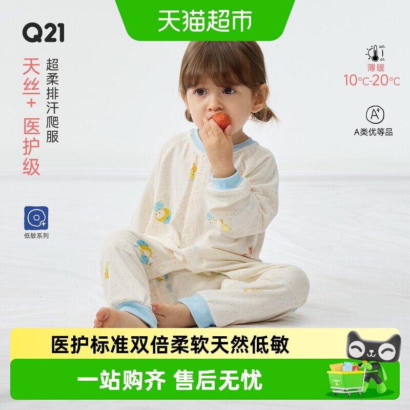 Q21新生儿爬服医护级吸湿透气