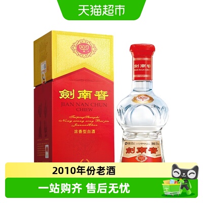 剑南春52度水晶剑送礼余香悠长