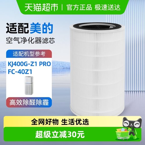 KISSAIR空气净化器滤芯