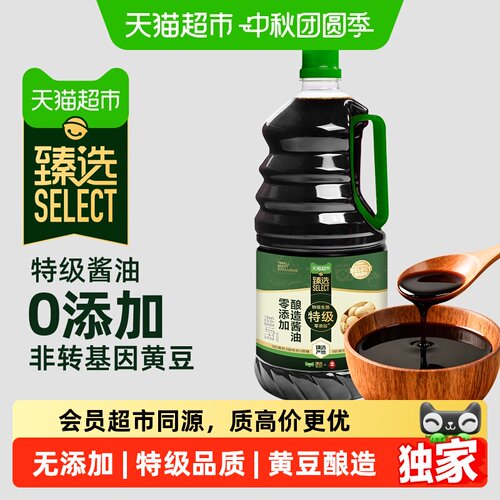 猫超臻选0添加特级酱油1.87kg