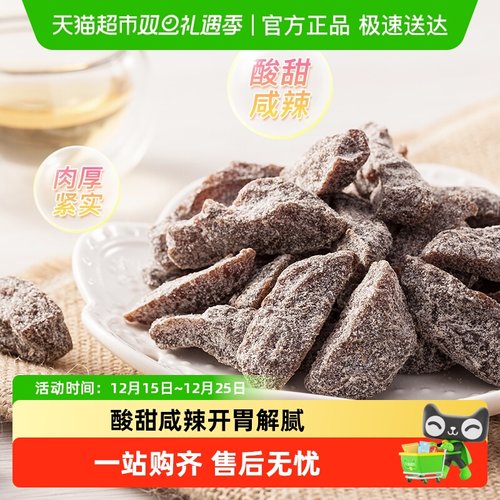 天喔盐津梅条李子零食