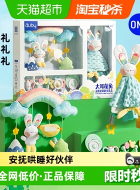 澳贝婴儿安抚启蒙新生礼盒可入口牙胶手摇铃宝宝满月礼物儿童玩具