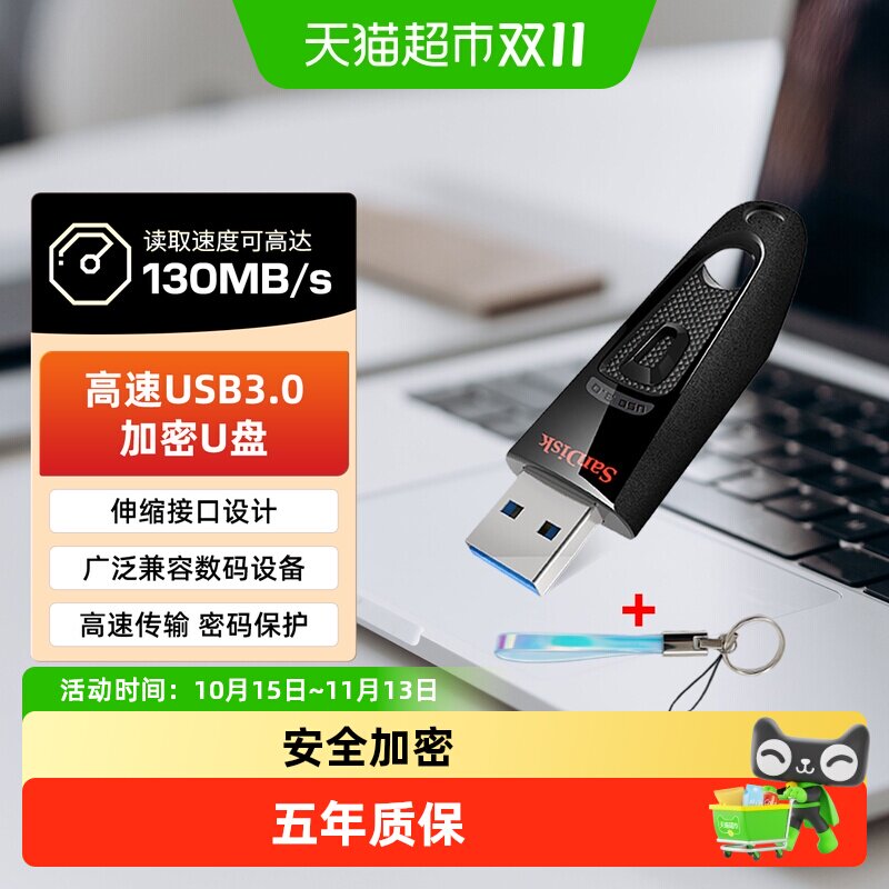 闪迪u盘256g优盘usb3.0至尊高速cz48商务办公加密U盘