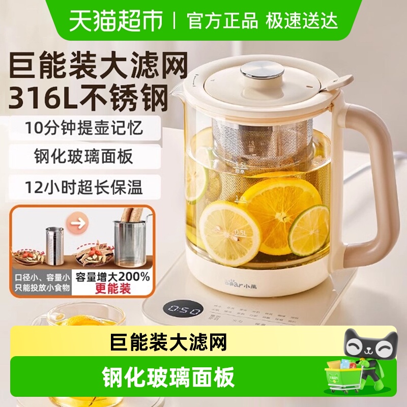 小熊多功能养生壶办公室煮茶壶