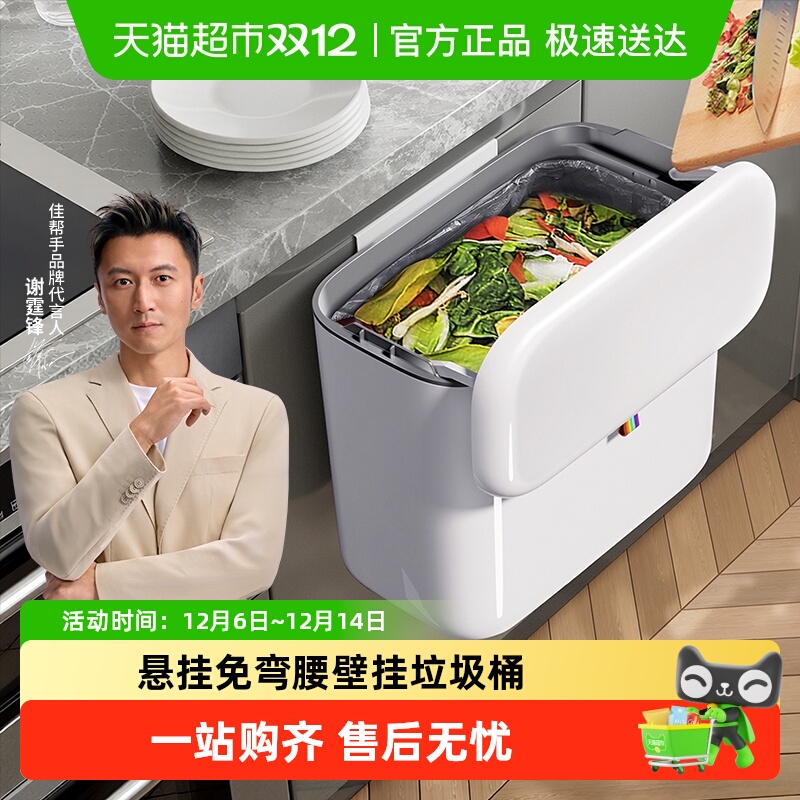 佳帮手壁挂家用带盖厨房垃圾桶
