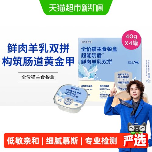 蓝氏低敏肉奶双蛋白猫罐头160g