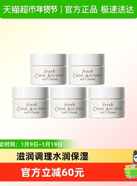 【下拉更优惠】Fresh/馥蕾诗古源密集滋养乳霜7ml*5