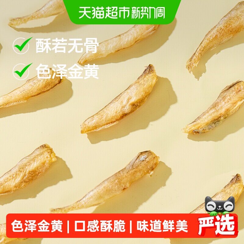 三关六码头老宁波特产香酥龙头鱼酥豆腐鱼干即食海味零食网红小吃