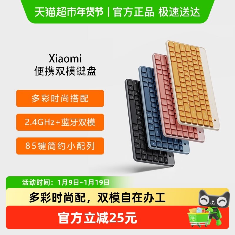 小米便携双模键盘无线2.4G蓝牙静音办公超薄轻家用mac笔记本台式,电脑硬件/显示器/电脑周边,键鼠套装,淘宝优惠券,粉丝福利购,淘宝优惠卷