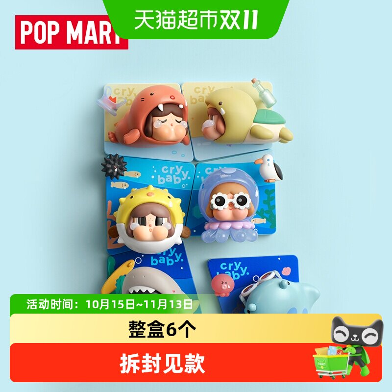 POPMART泡泡玛特CRYBABY泪流成海系列冰箱贴盲盒家居周边礼物