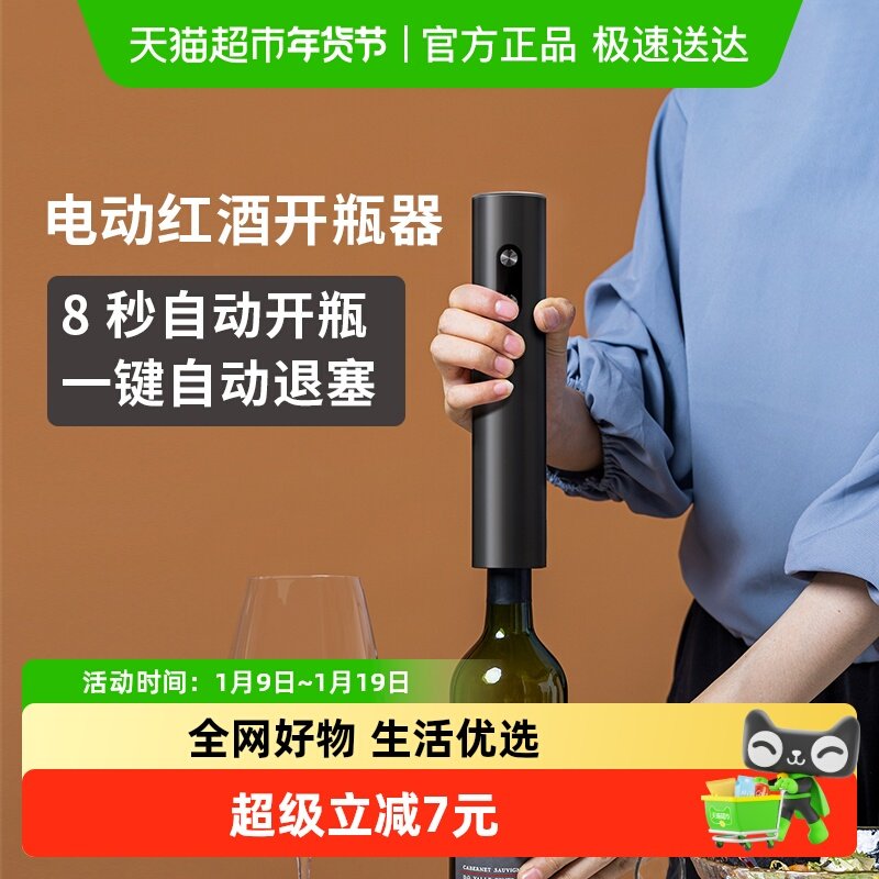CLITON电动红酒开瓶器家用全自动葡萄酒开红酒器启瓶器红酒起子