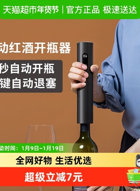 CLITON电动红酒开瓶器家用全自动葡萄酒开红酒器启瓶器红酒起子