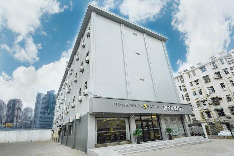 如家商旅(金标)-合肥芜湖路万达广场店酒店会员专享全日房