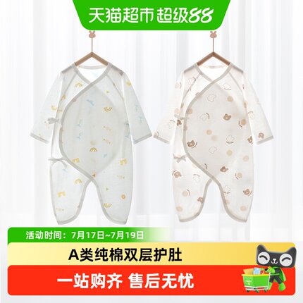 婴蓓依婴儿连体衣新生儿衣服宝宝蝴蝶衣0-6个月春夏a类护肚和尚服