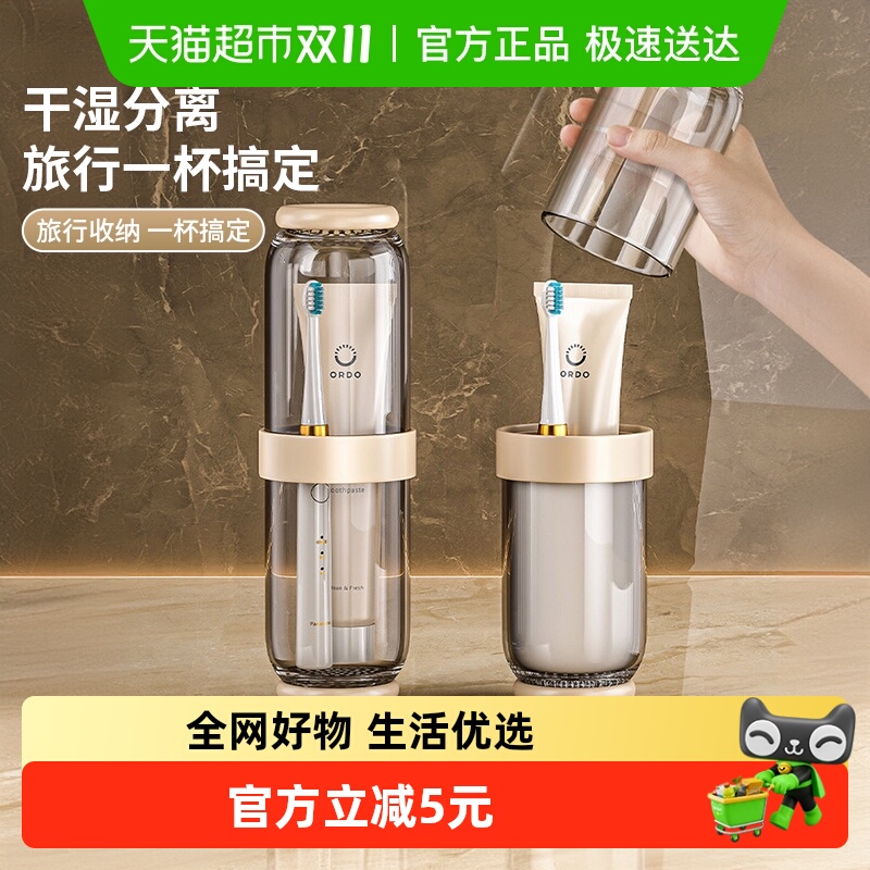 包邮旅行洗漱杯电动牙刷牙膏漱口杯便捷旅游牙杯牙缸牙具杯