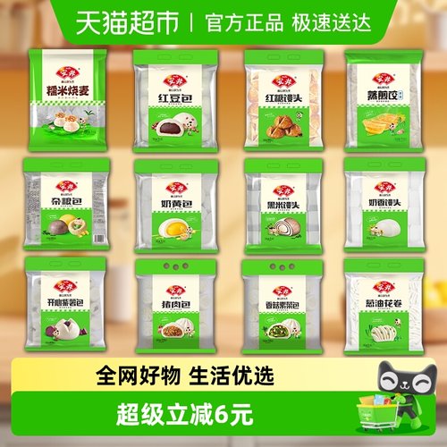 安井59.4任选三组大包装早餐面点