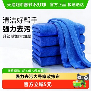 达福芮5条保洁专用毛巾抹布吸水洗碗布不掉毛家政清洁擦玻璃擦车