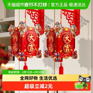 新新精艺元宵节灯笼新年装饰手工DIY生肖方形花灯春节场景布置