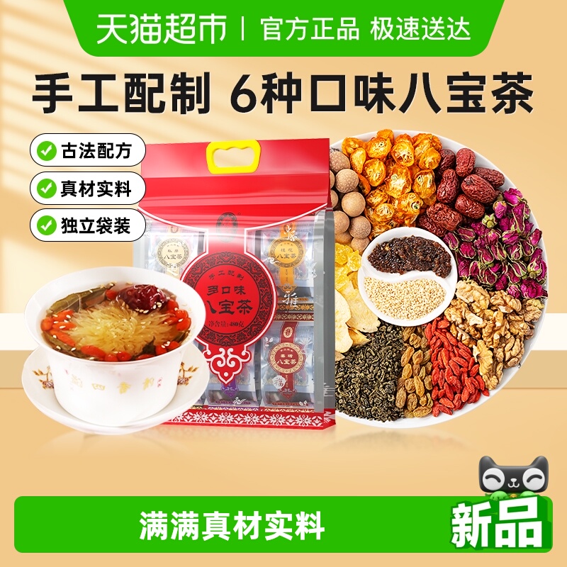 宁安堡宁夏盖碗茶多口味八宝茶枸杞手工养生茶银川三泡台花茶胎菊