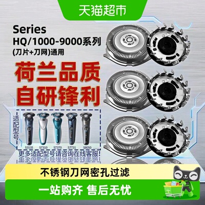 neward专业适配飞利浦三刀头