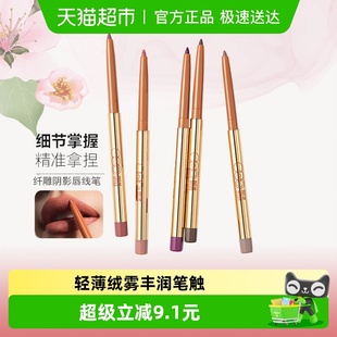 OUT OFFICE阴影唇线笔哦野丰唇笔自然不易脱色口红遮瑕裸色