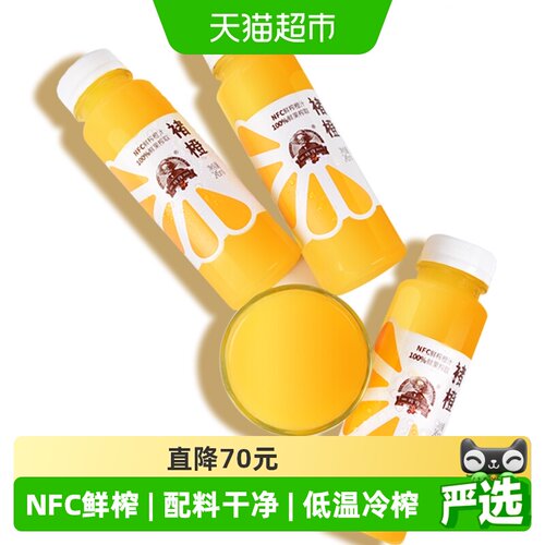褚橙100%NFC鲜榨橙汁245ml×12瓶