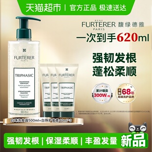 馥绿德雅白珠洗发露护发素强韧发根蓬松洗护套组丰盈发量白护套装