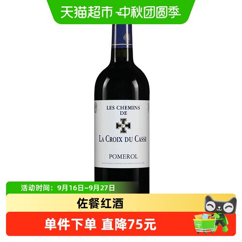 赛尚名庄卡斯十字城堡红酒750ml