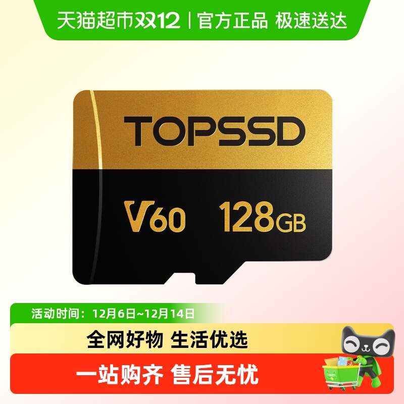 天硕v60高速tf闪存卡