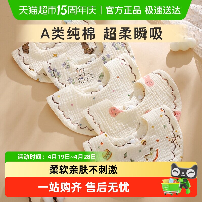 婴儿纯棉纱布围嘴宝宝新生儿口水巾防吐奶垫月秋冬围兜加厚加大