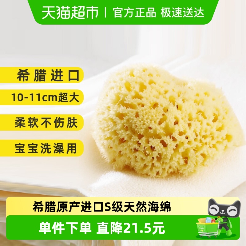 吕辰天然海绵新生儿洗澡孕妇