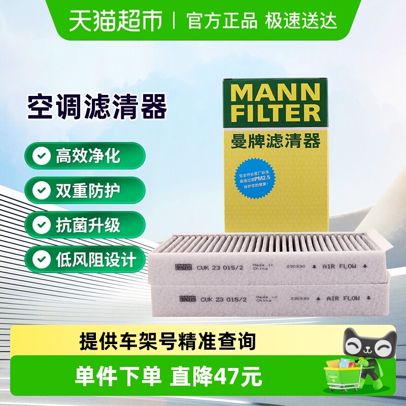 曼牌滤清器空调滤芯