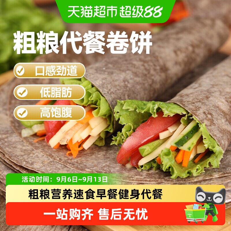 粗粮君原味荞麦卷饼低脂高纤维图片