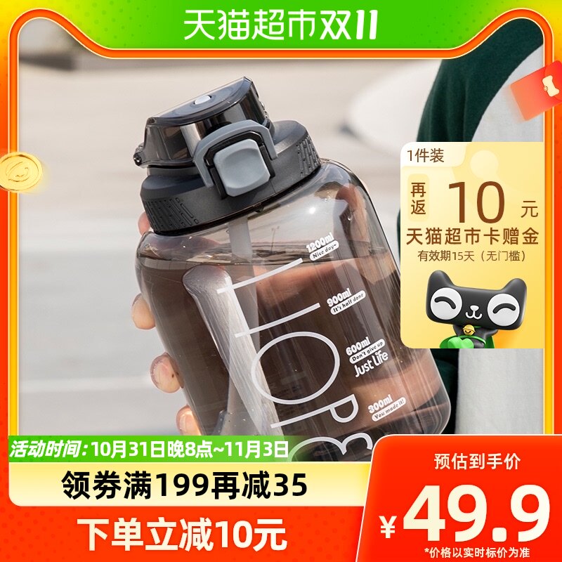 包邮 贝瑟斯艾可思联名太空杯男生大容量运动吨桶吨吸管水杯水壶使用感如何?