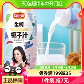 瓶果汁饮料饮品低糖 欢乐家植物蛋白椰子汁1.25L