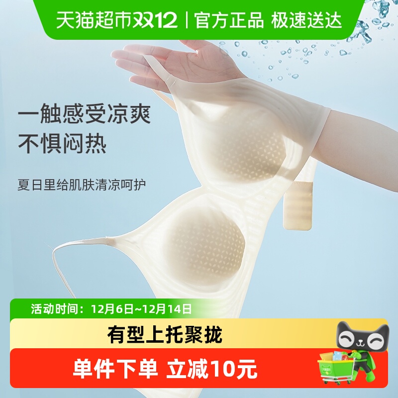 雅黛俪女夏季薄半固定杯文胸内衣