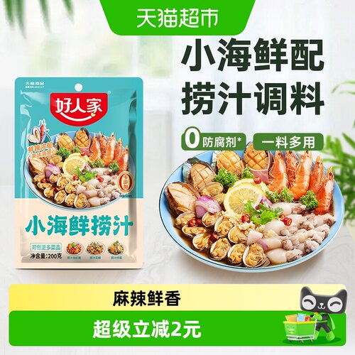 好人家小海鲜捞汁麻辣鲜香200g