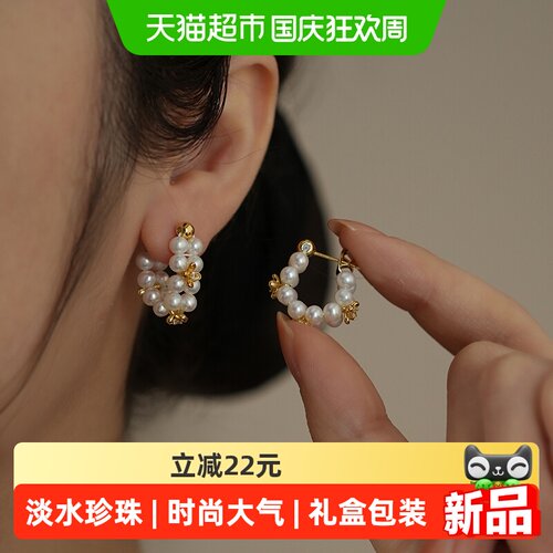 金魅近正圆桂花淡水真珍珠耳环