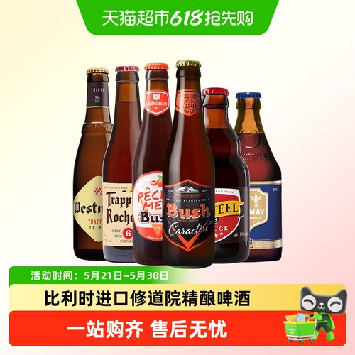 罗斯福比利时修道士啤酒气泡丰富
