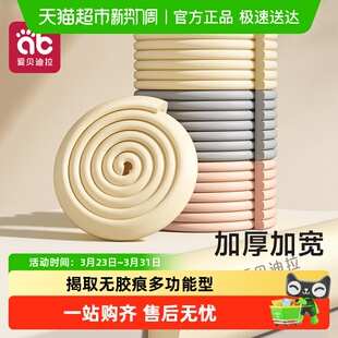 防撞条儿童环保无毒墙角包边软包护角婴儿宝宝防磕碰桌子贴保护条