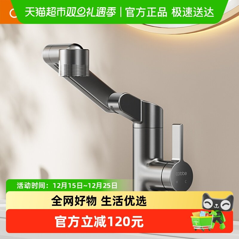 卡贝浴室万向摇臂面盆冷热龙头