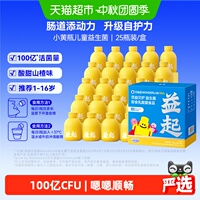 万益蓝WonderLab儿童益生菌小黄瓶100亿活菌山楂味婴幼儿宝宝肠胃