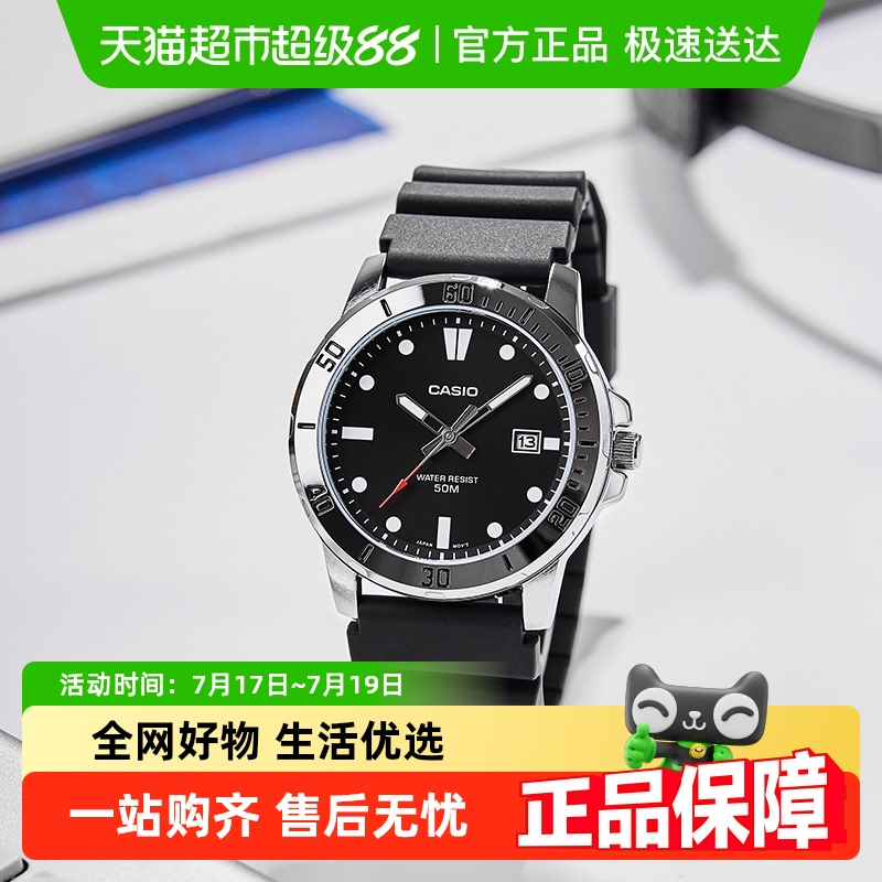 卡西欧MTP-VD01-1E手表
