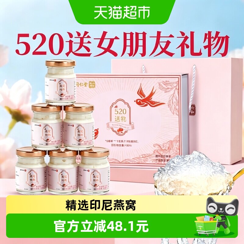 ��520����Ͼ�ͬ���ü�ʳ����������������в���������Ů���� 94.92Ԫ(��88VIP 95��)