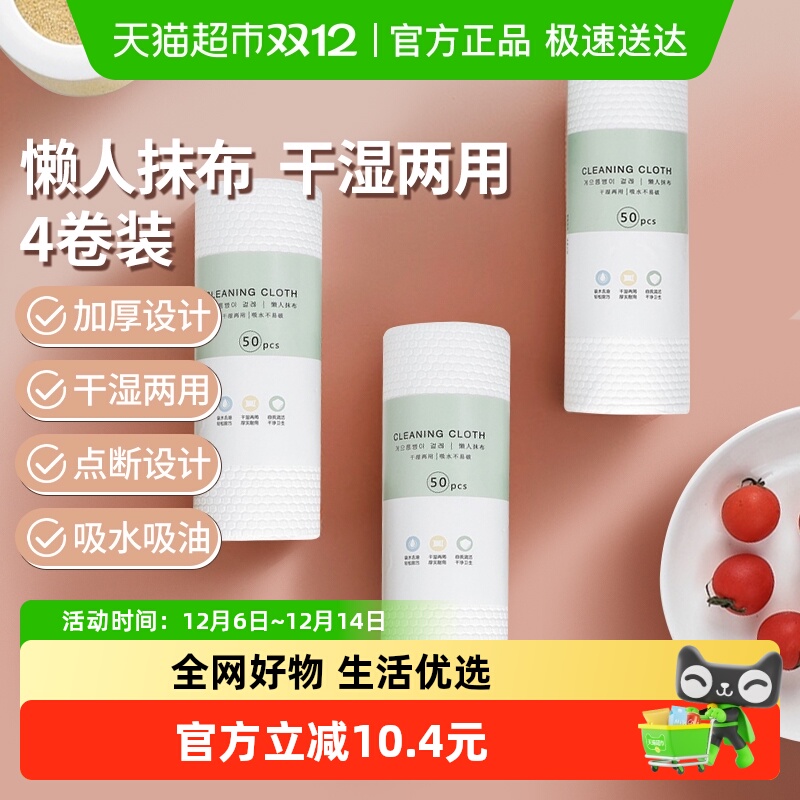 Edo加厚一次性懒人抹布