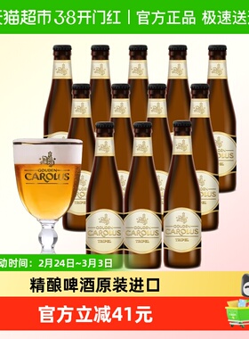 【比利时原装进口】海特安可金卡露三料精酿啤酒330ml*12瓶艾尔