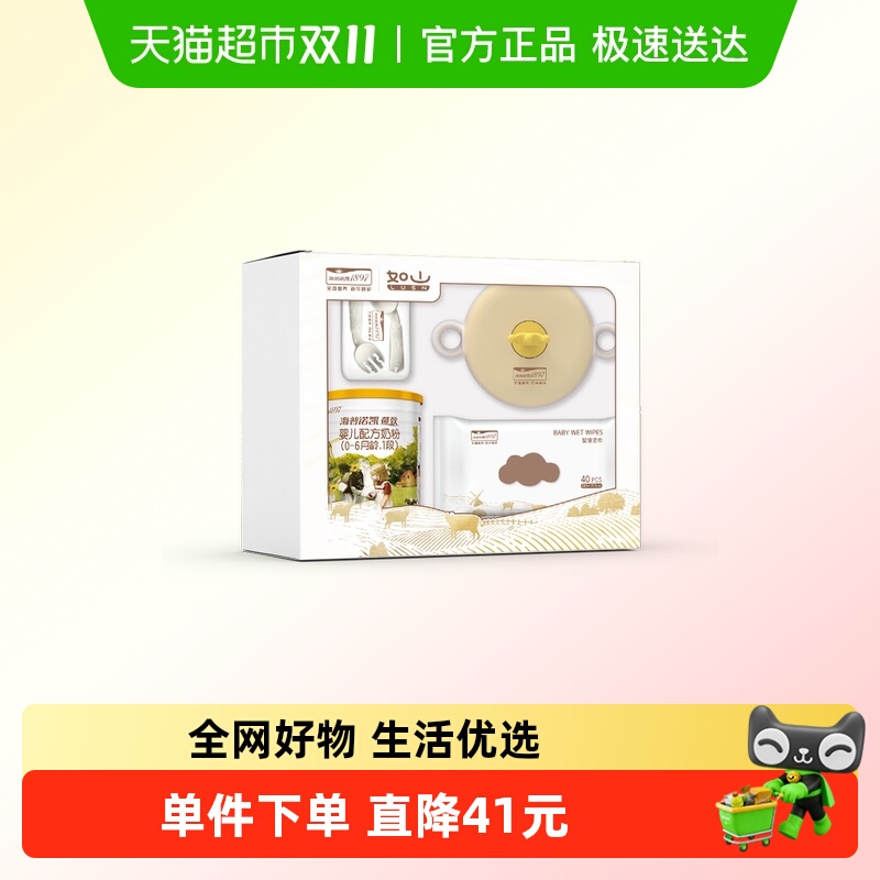 海普诺凯1897A2蛋白奶粉400g*1