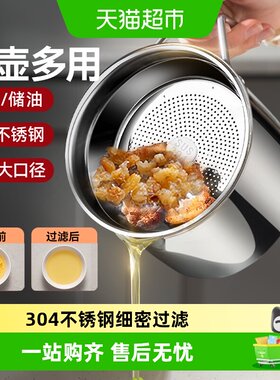 苏泊尔不锈钢滤油壶滤油神器