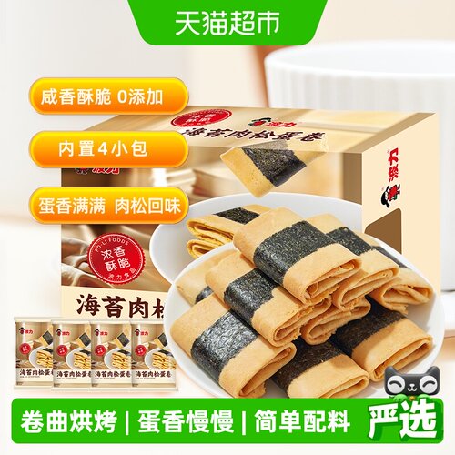波力海苔肉松蛋卷96g凤凰卷鸡蛋